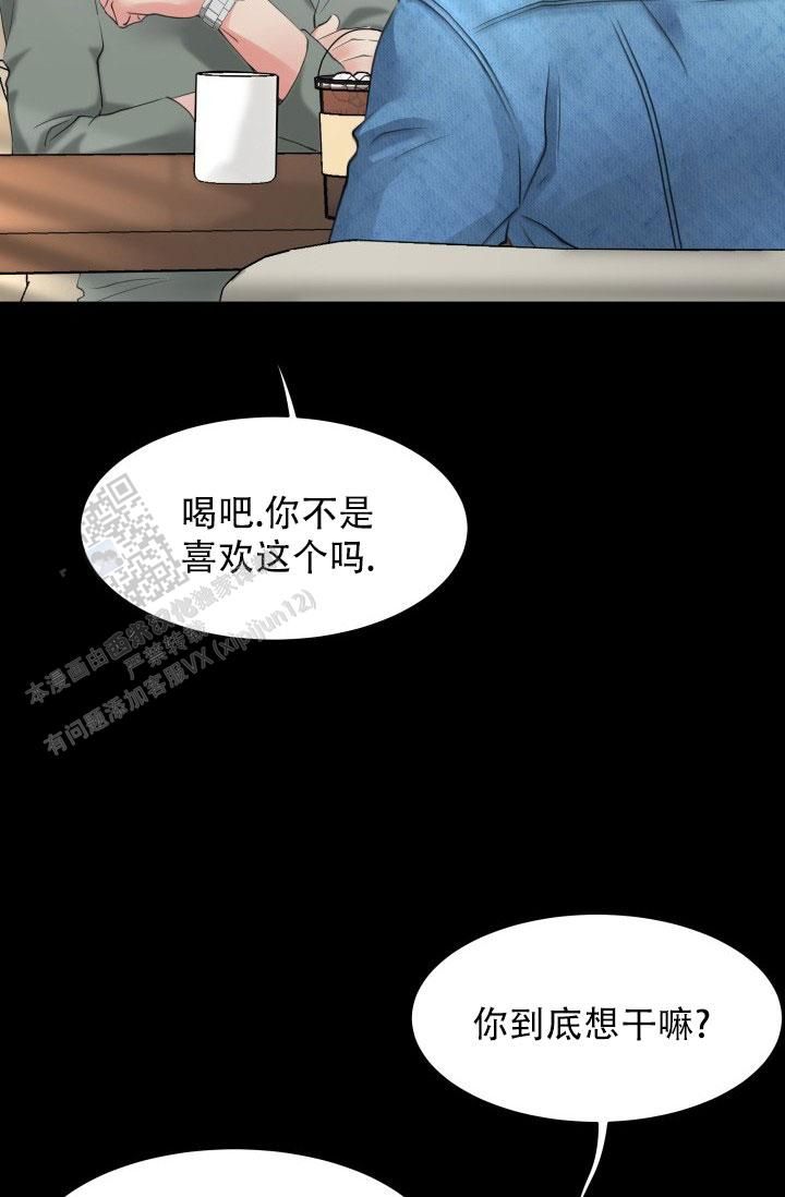 无香花树漫画,第18话5图