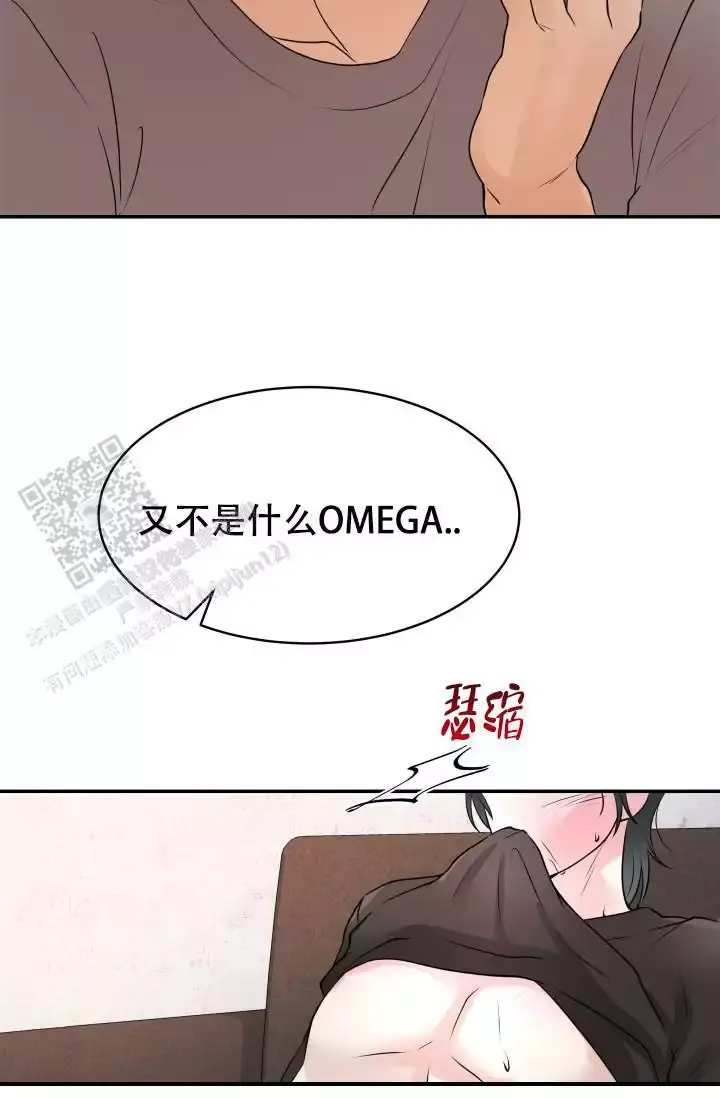 五香花生漫画,第9话4图