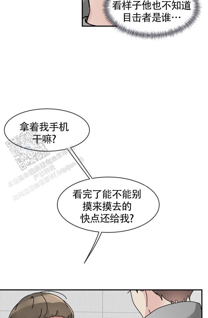 五香黄豆的做法大全漫画,第15话3图