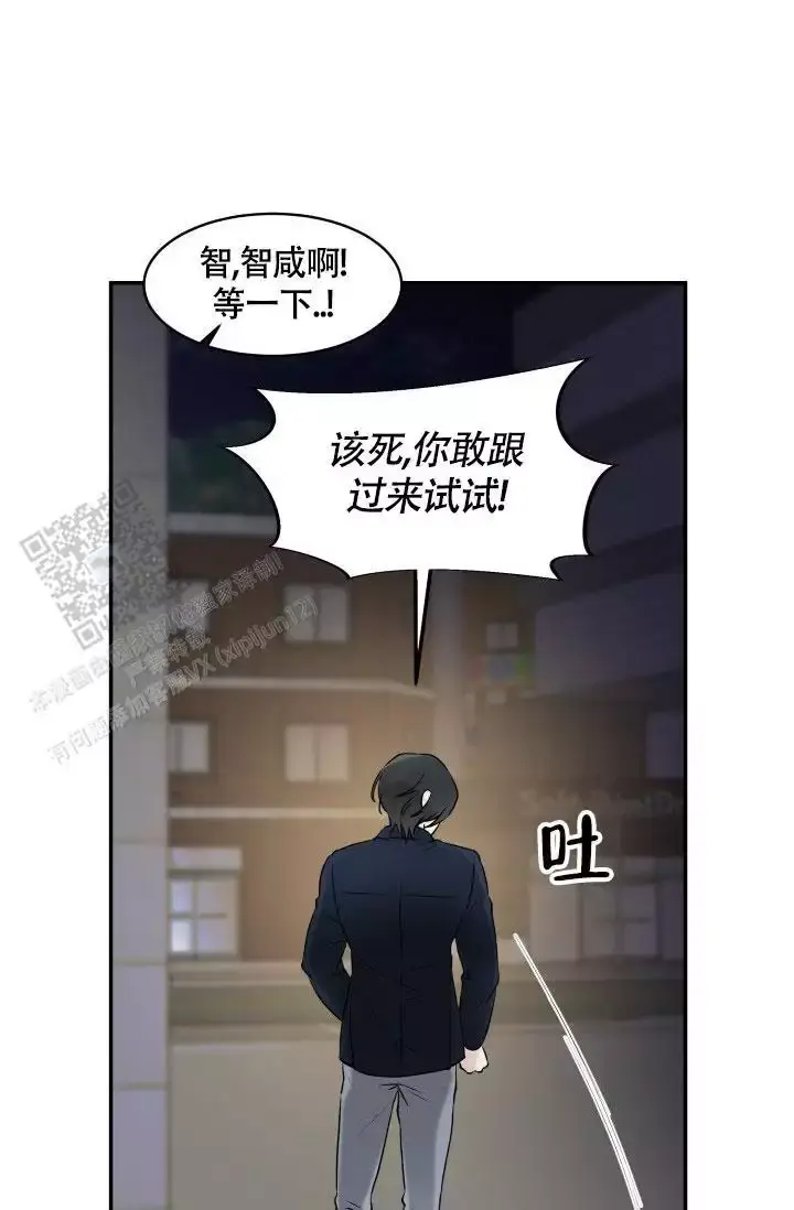 无香直播间漫画,第4话3图