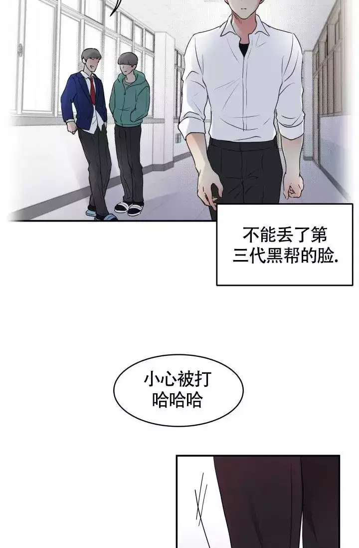 武乡华澳房地产开发有限公司漫画,第2话2图