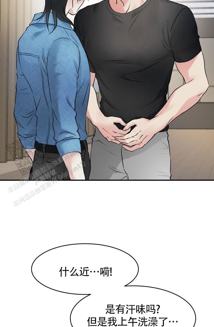 无香花生500克漫画,第17话5图