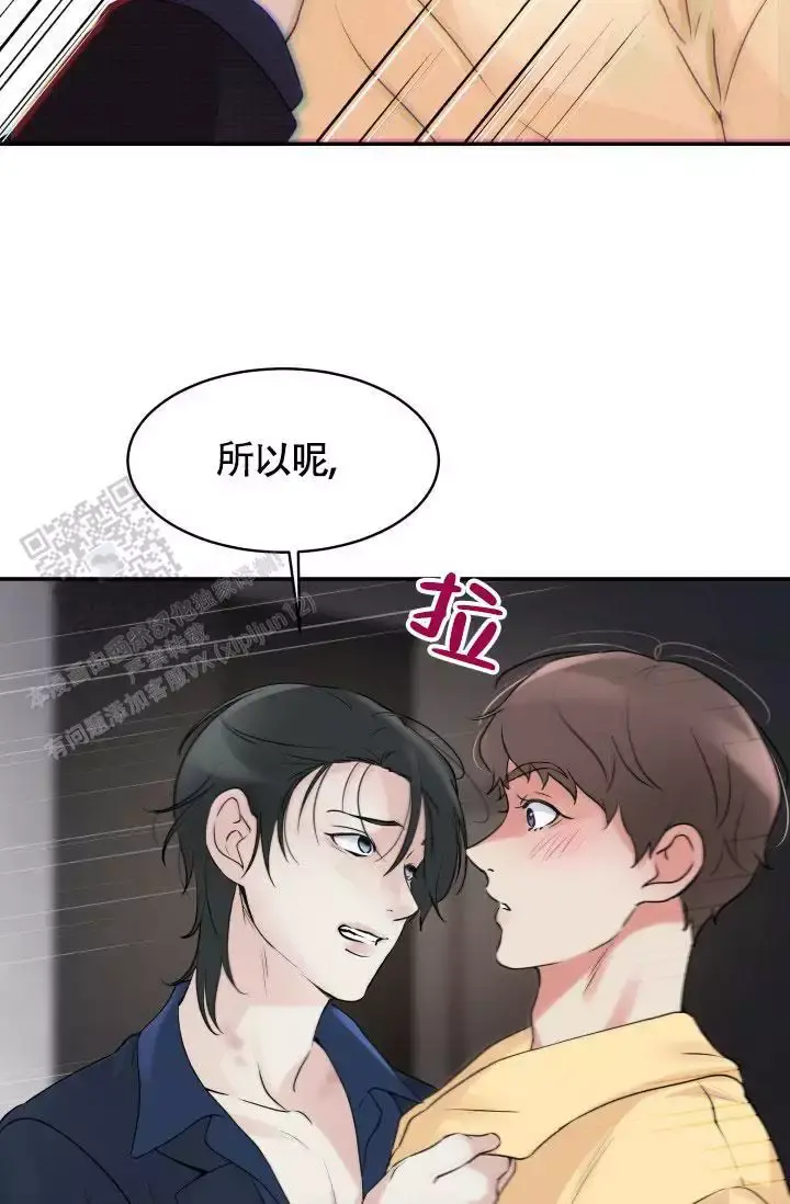 吴香华江山漫画,第5话5图