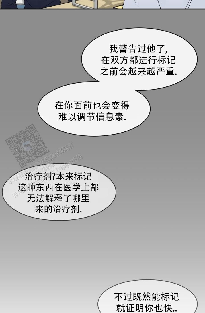 五香花生的家常做法漫画,第24话4图