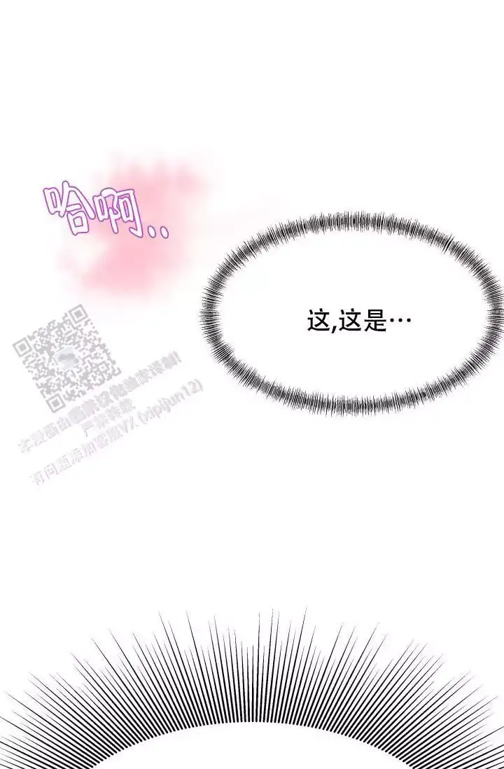 五香黄豆的做法大全漫画,第8话1图