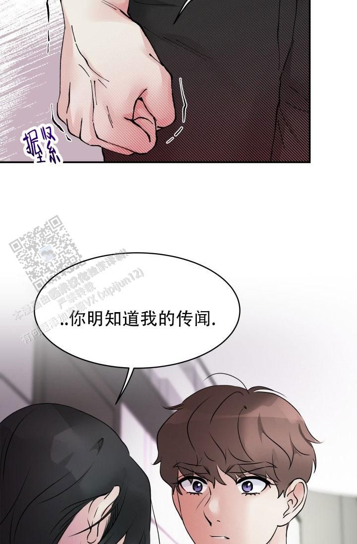 无香花漫画,第17话5图