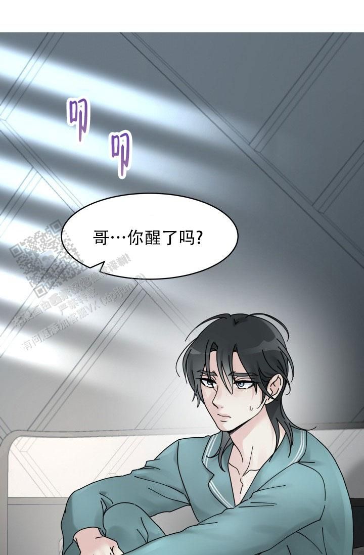 无香花树漫画,第18话3图