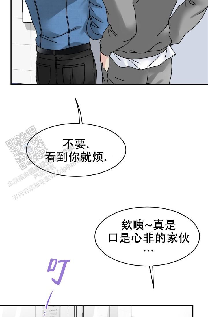 五香花生热量高吗漫画,第14话4图