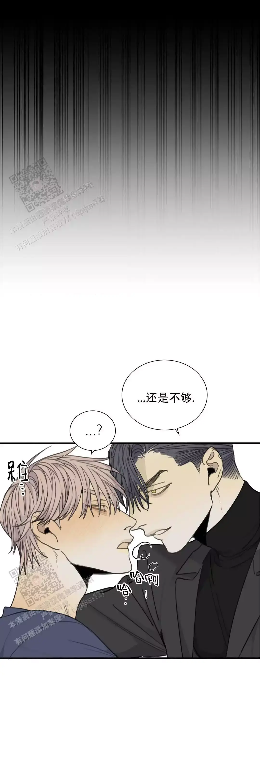 狂犬剧集漫画,第80话3图