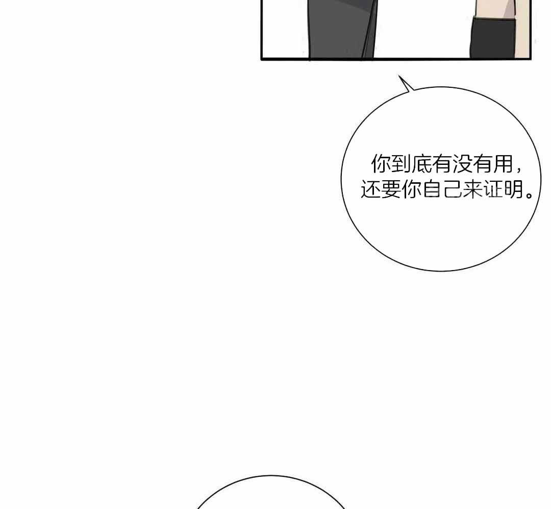 狂犬漫画韩漫第二季出了吗漫画,第65话4图