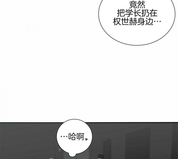 狂犬病 rmvb 下载漫画,第45话2图