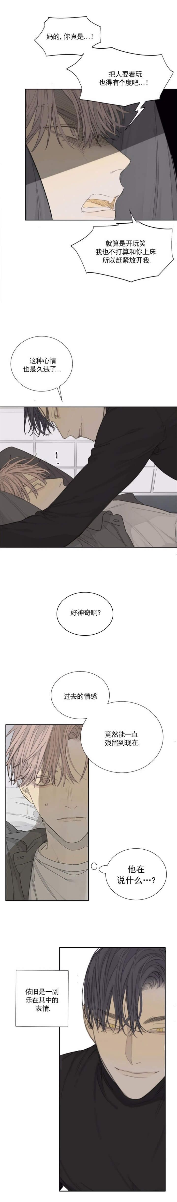 狂犬漫画第二季什么时候出漫画,第30话3图