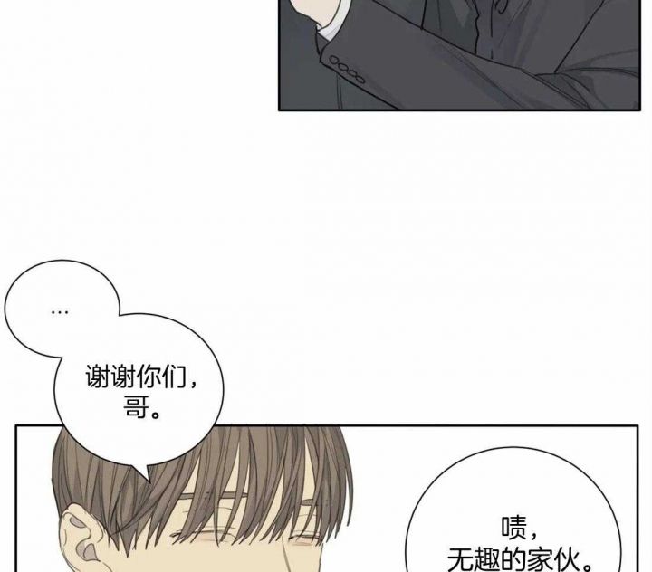 狂犬饲养法则每周几更新漫画,第47话4图