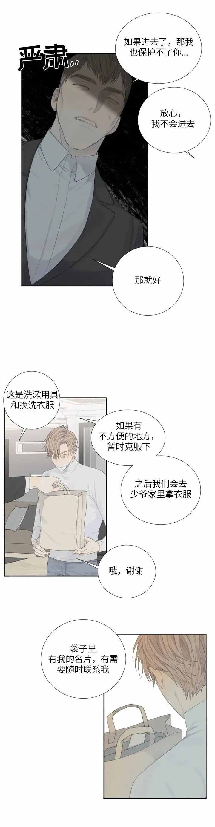 狂犬漫画韩漫第二季出了吗漫画,第7话4图