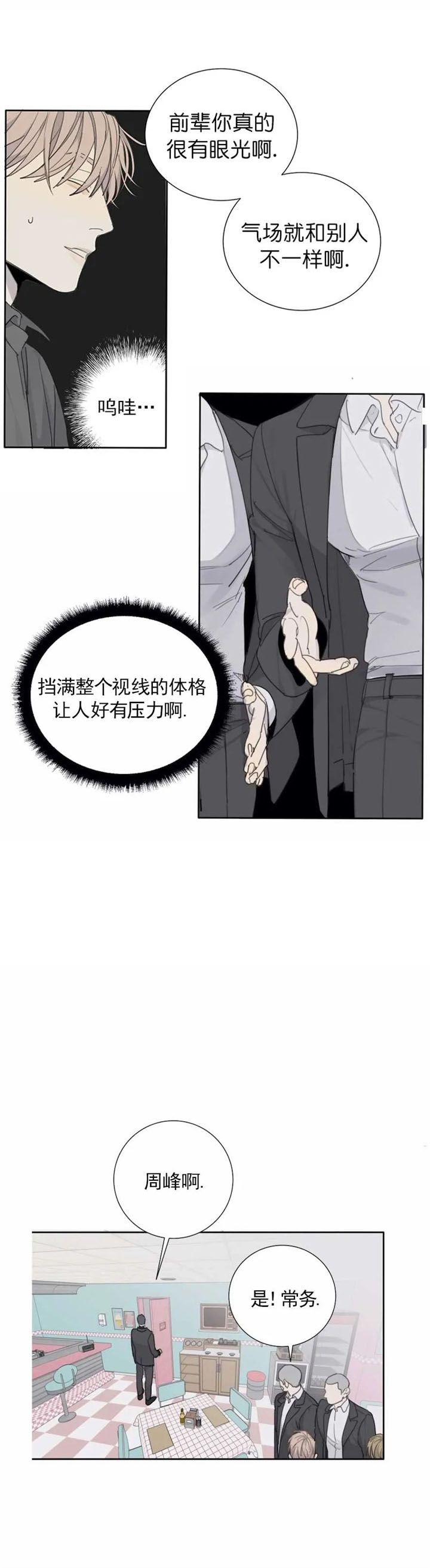 狂犬病 rmvb 下载漫画,第36话2图