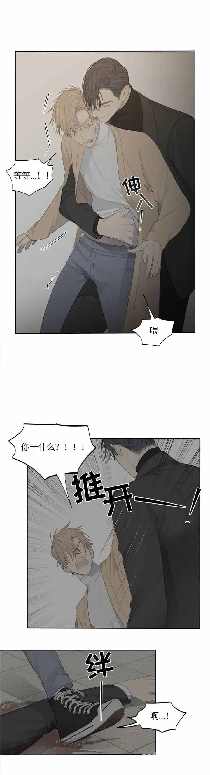 狂犬更新时间漫画,第5话1图