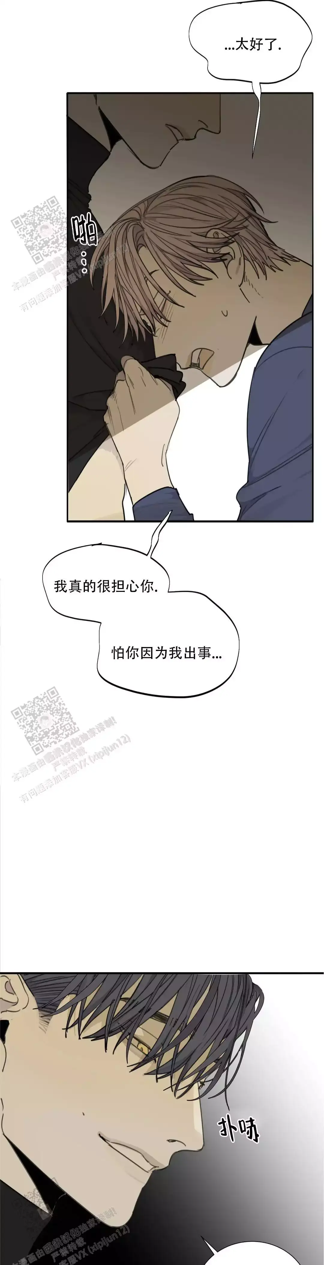 狂犬饲养法则每周几更新漫画,第79话1图