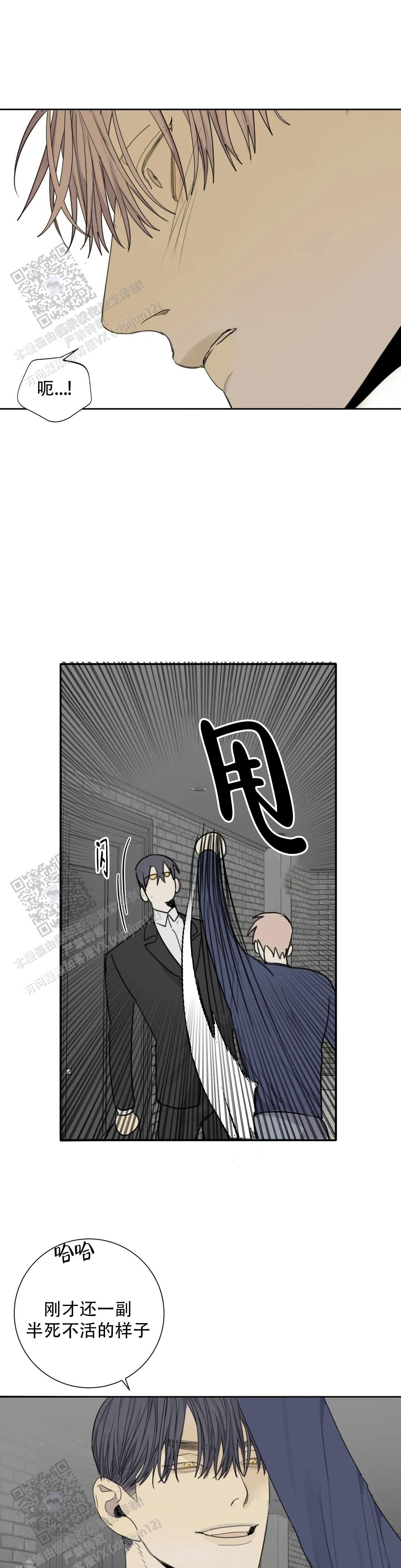 狂犬 孟还在线漫画,第92话2图