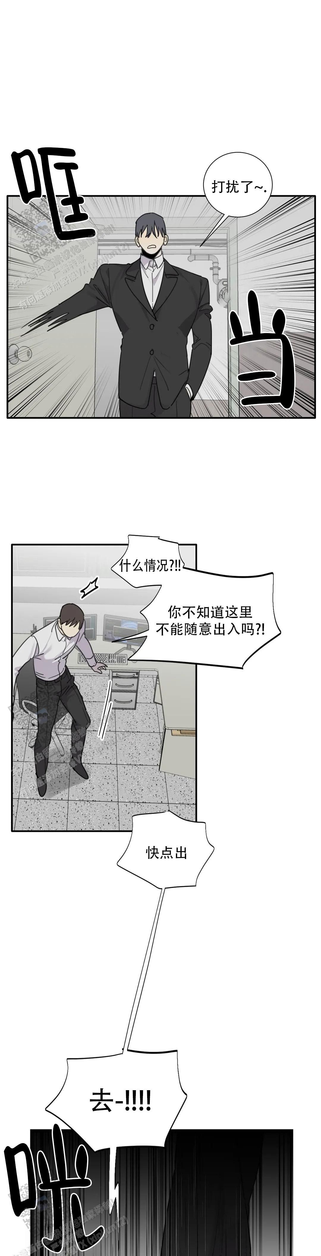 狂犬 孟还在线漫画,第85话2图