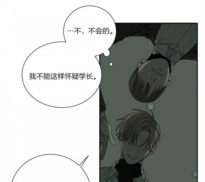 《狂犬》漫画,第43话3图