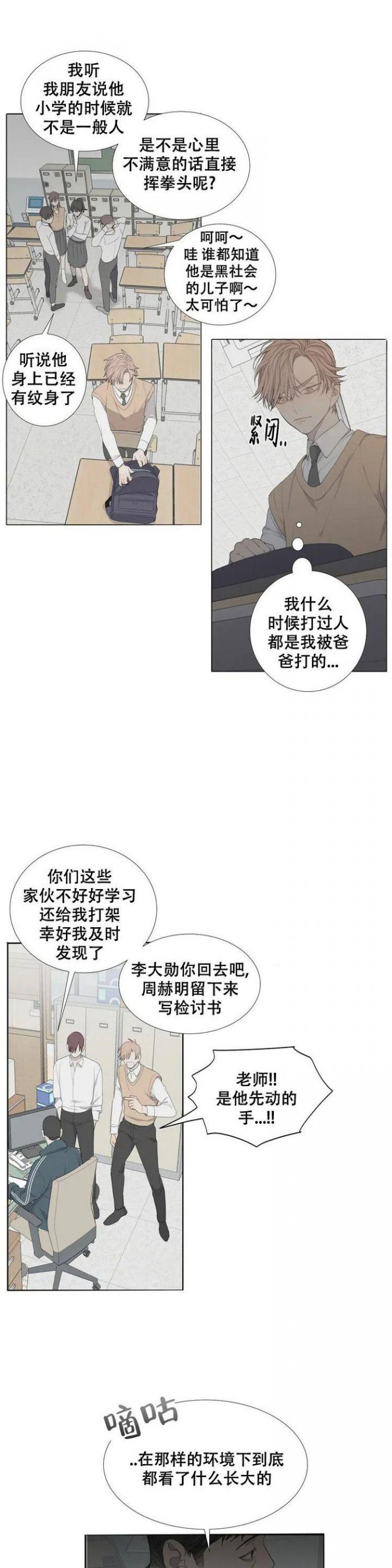 狂犬漫画韩漫第二季出了吗漫画,第1话1图