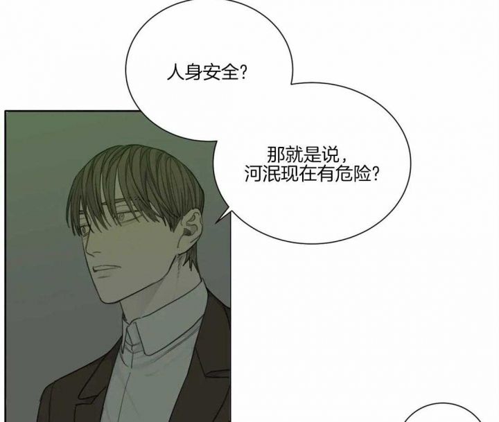 狂犬病mp4下载漫画,第44话2图