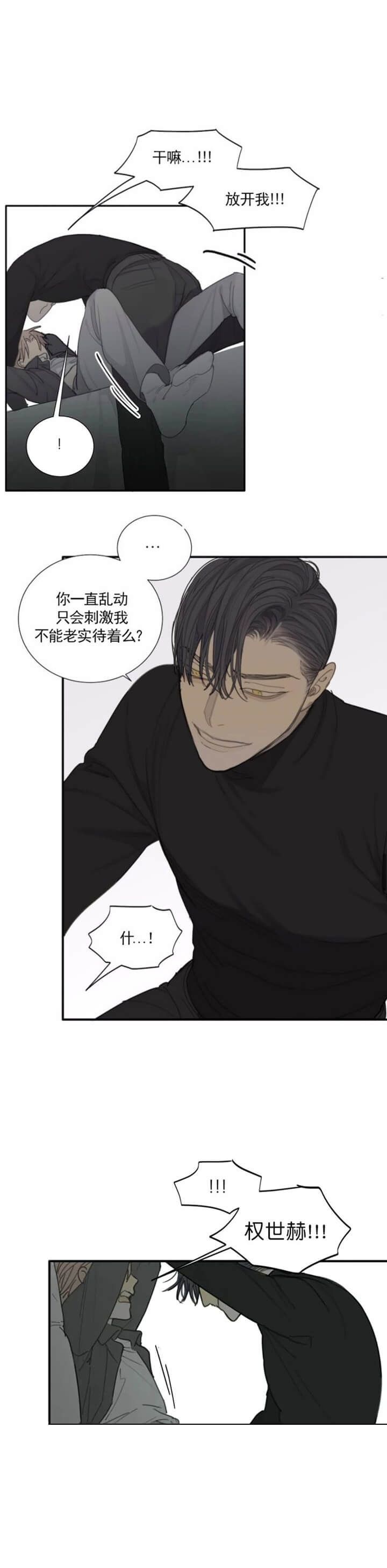 狂犬漫画第二季什么时候出漫画,第30话1图