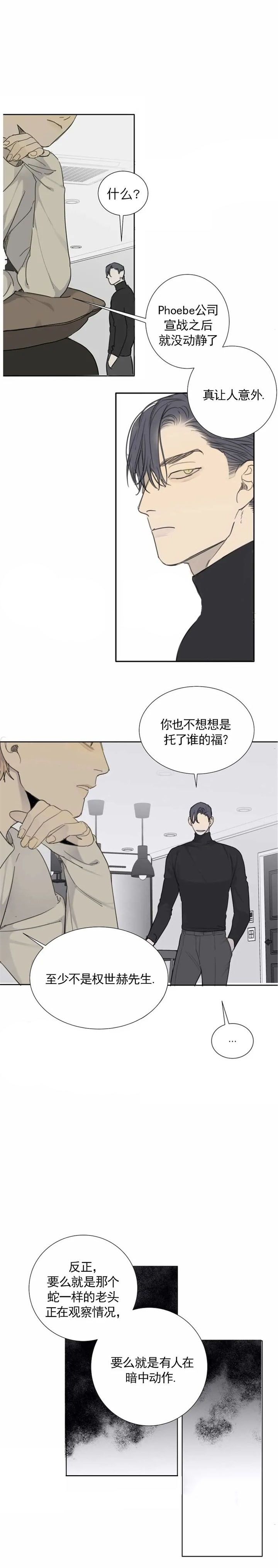 狂犬漫画什么时候出第二季漫画,第35话2图