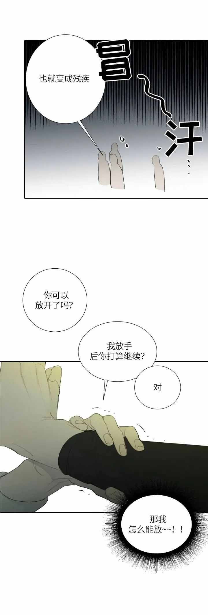 狂犬饲养法则每周几更新漫画,第13话4图