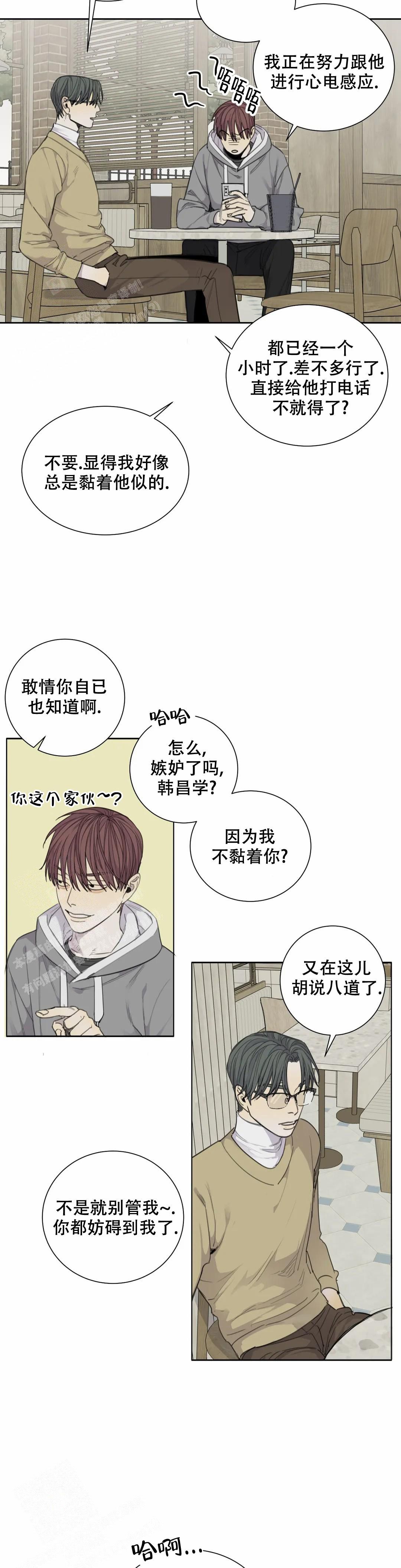 狂犬漫画什么时候出第二季漫画,第68话2图