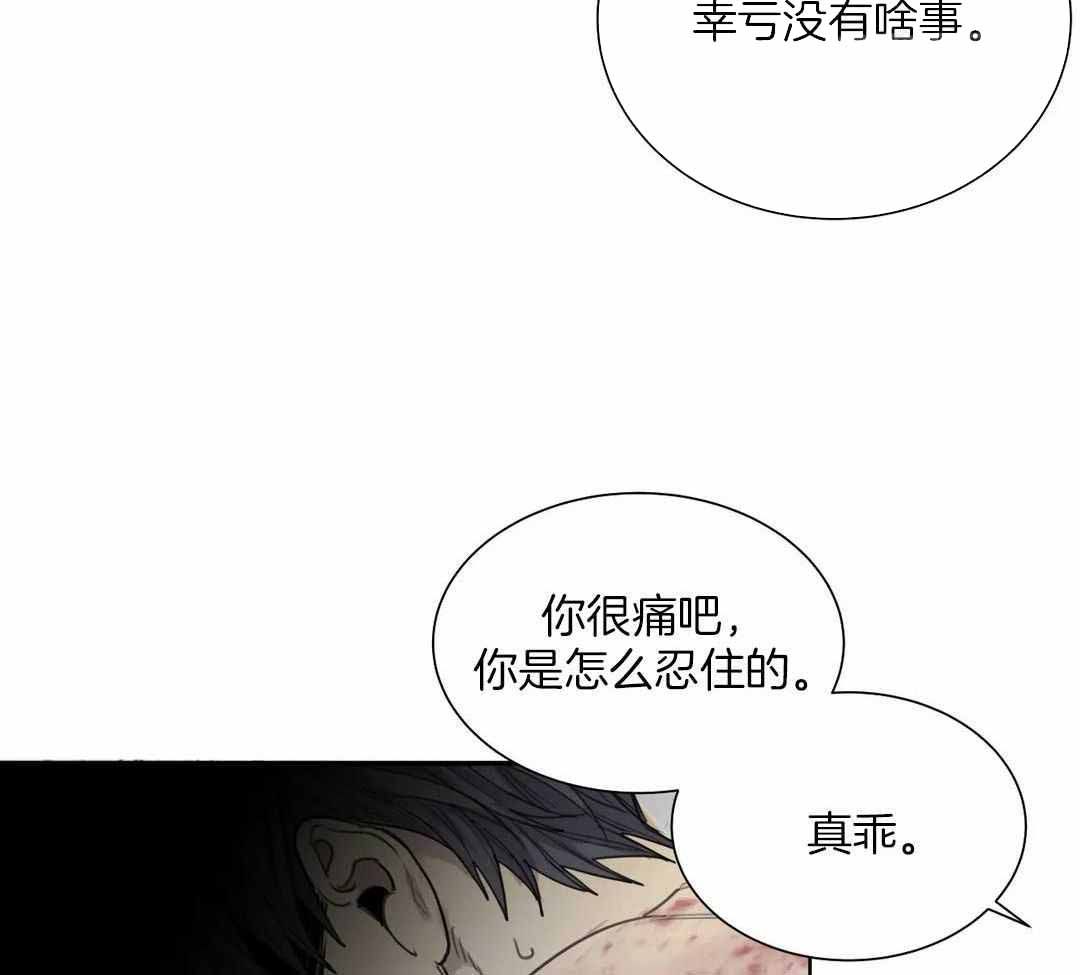 《狂犬》漫画,第59话3图