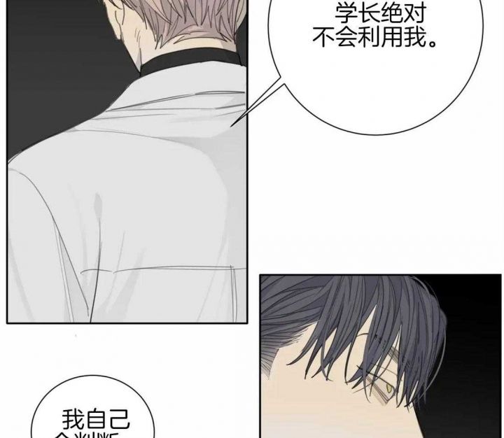 狂犬(第二季更新)漫画,第46话3图