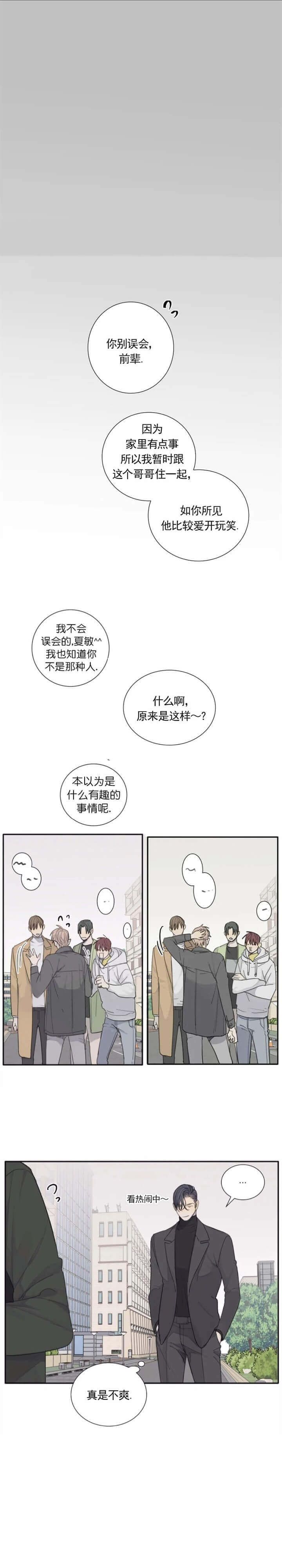 狂犬病电影有第二部吗漫画,第27话1图