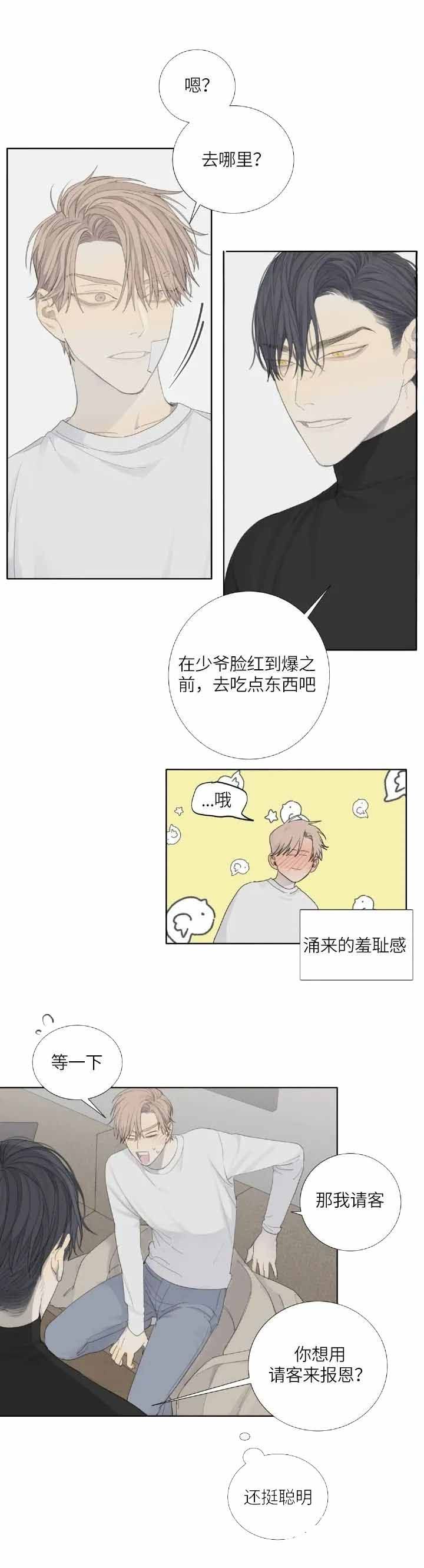 狂犬剧集漫画,第9话5图