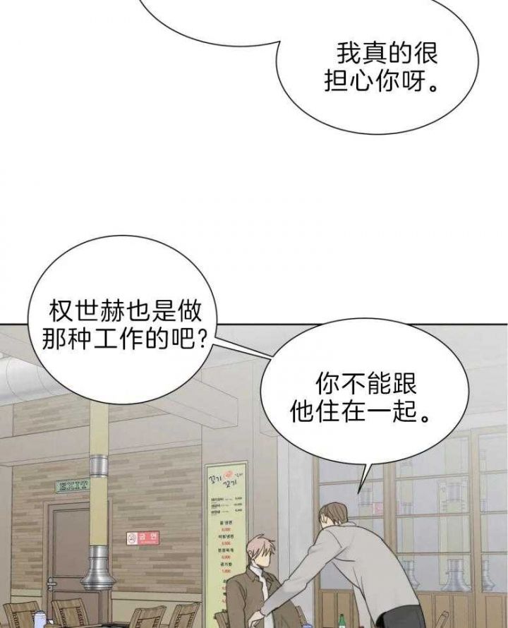 狂犬剧集漫画,第53话5图