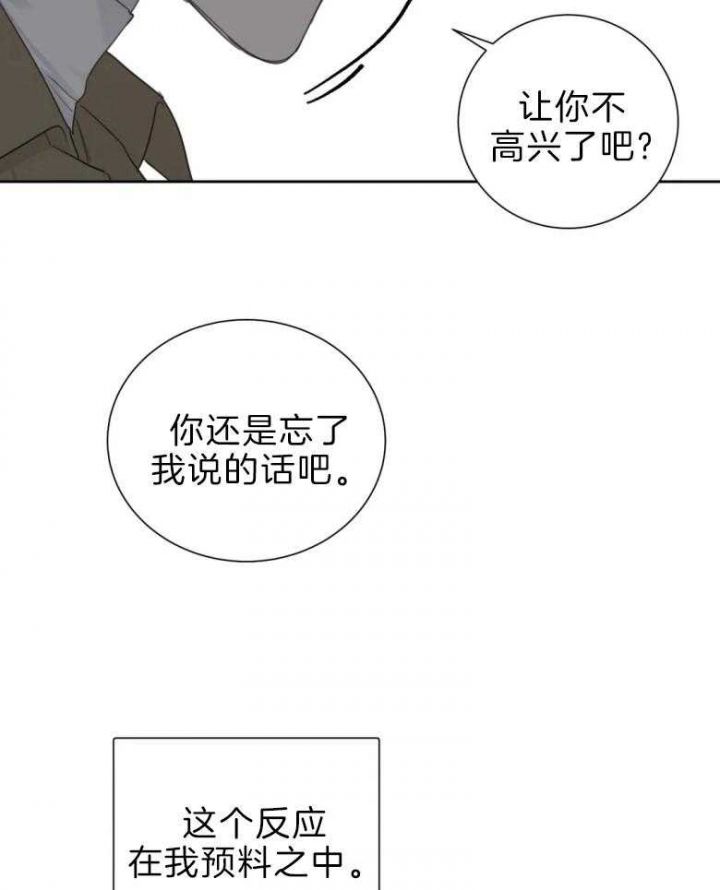 狂犬第二年提前多久打漫画,第53话1图