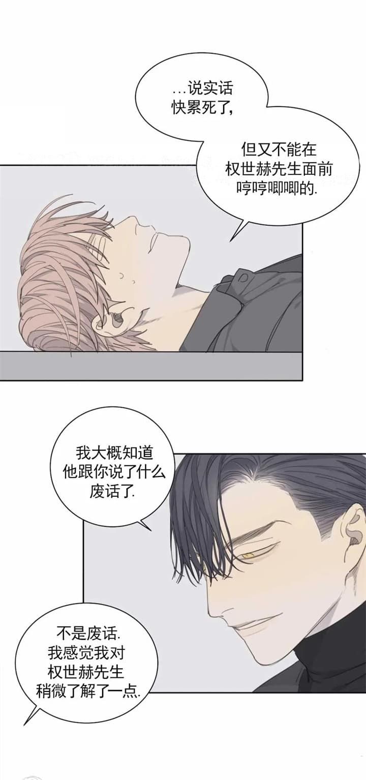 狂犬病 rmvb 下载漫画,第39话2图