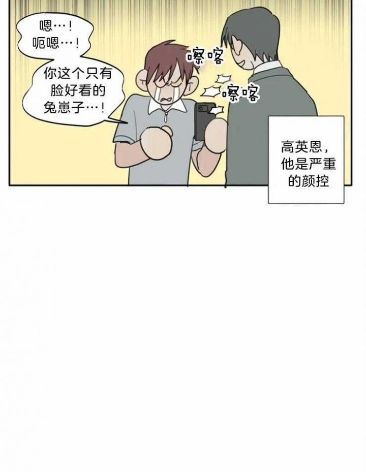 狂犬剧集漫画,第51话5图