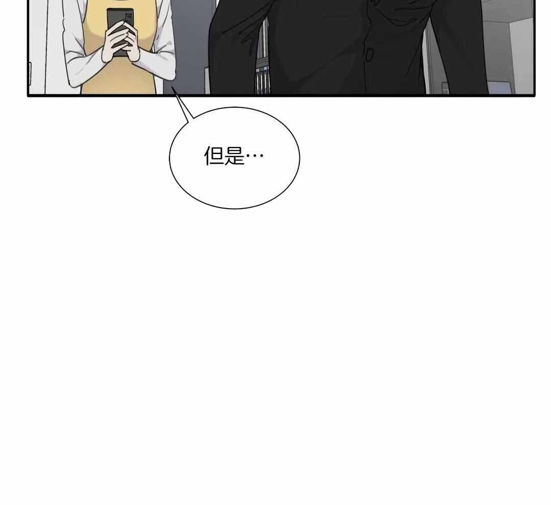 狂犬 孟还在线漫画,第64话5图