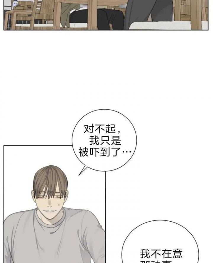 狂犬病美剧漫画,第53话3图