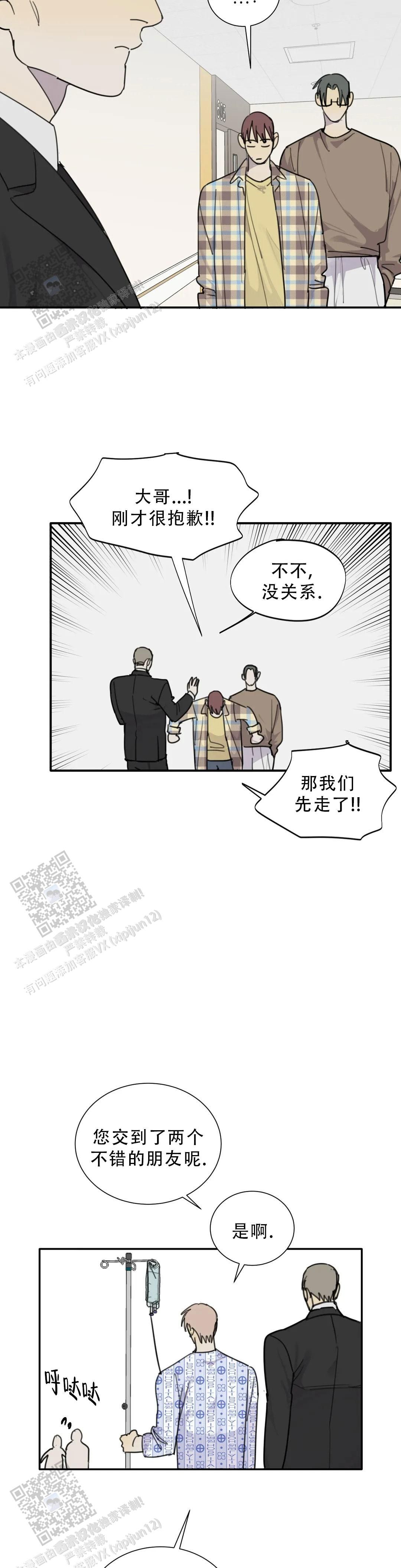 狂犬漫画第二季什么时候出漫画,第100话5图