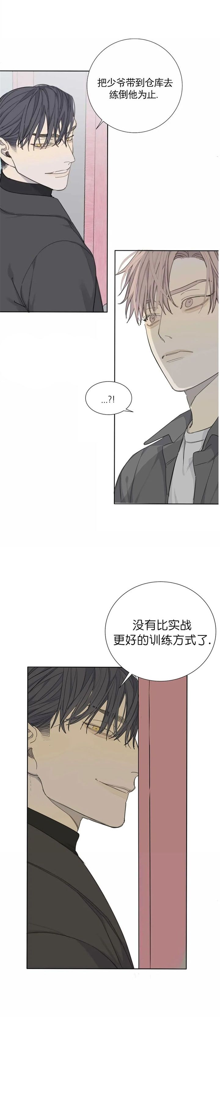 狂犬病 rmvb 下载漫画,第36话3图