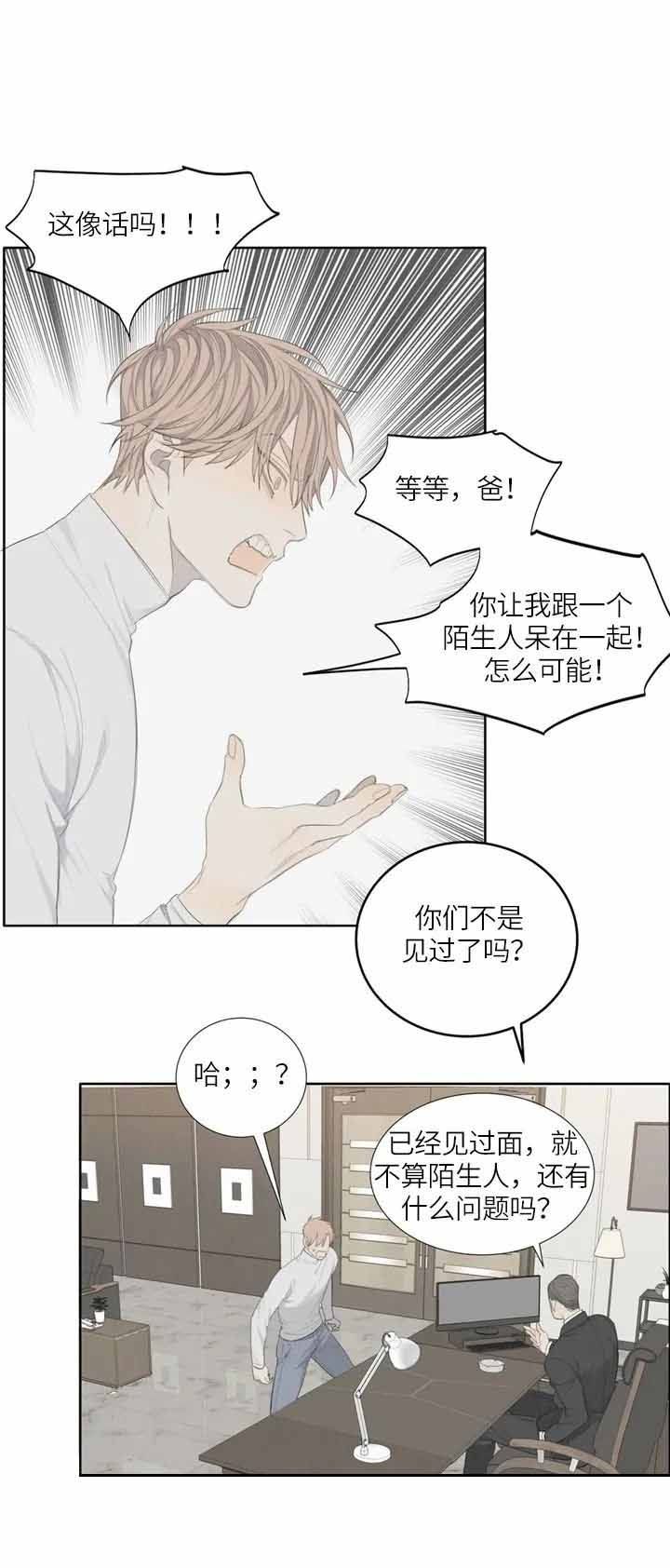 狂犬病美剧漫画,第6话1图