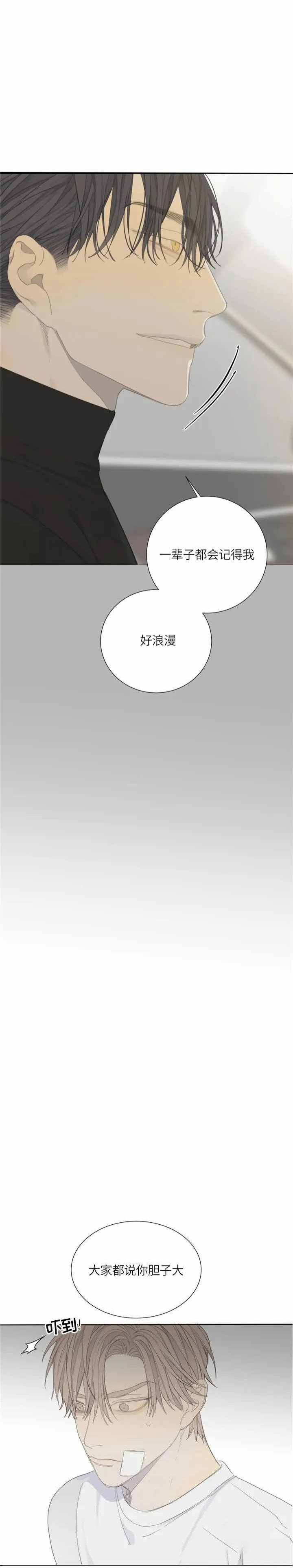 狂犬更新时间漫画,第16话2图