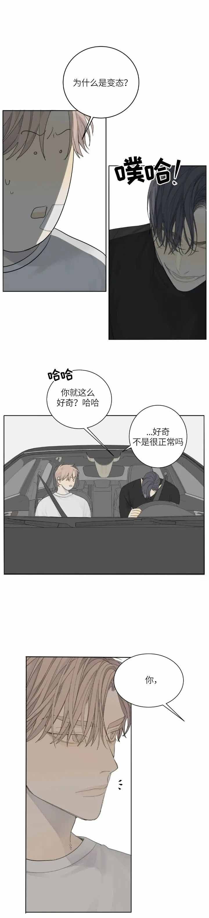 狂犬更新时间漫画,第15话5图