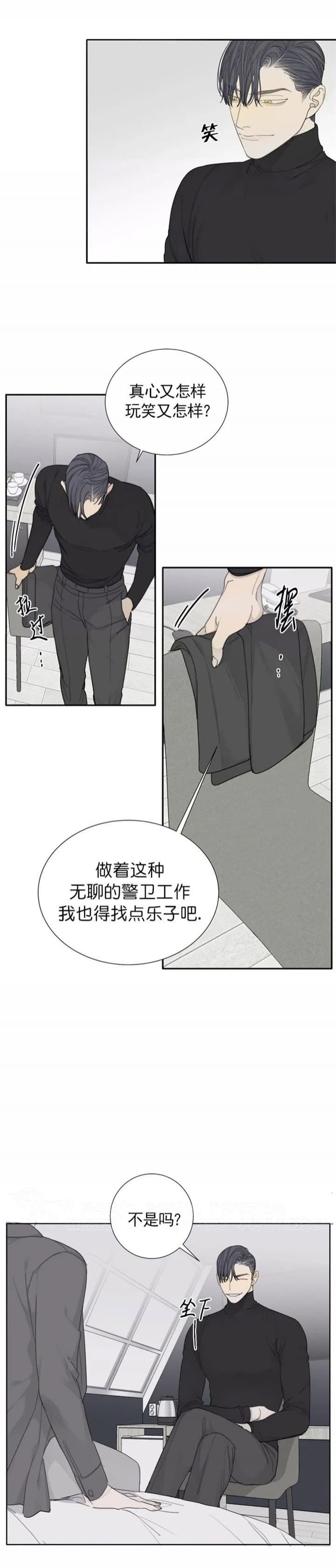 狂犬饲养法则每周几更新漫画,第31话3图