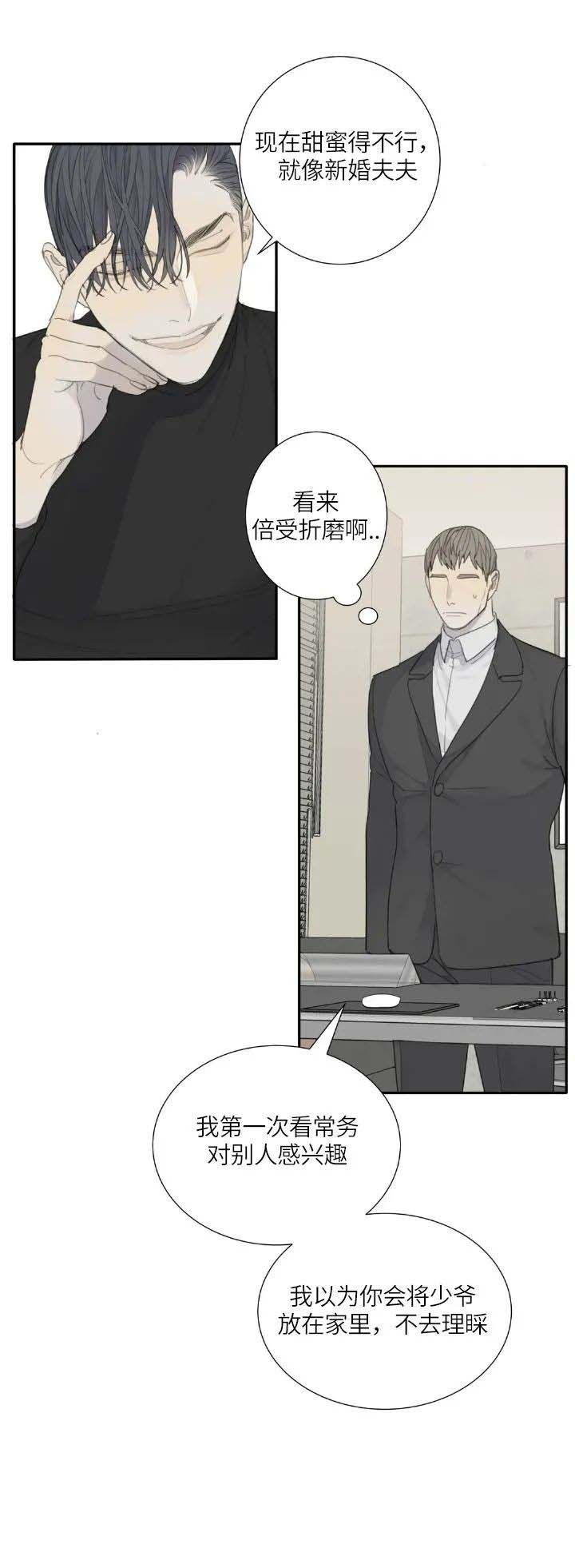 狂犬病剧情介绍漫画,第25话2图