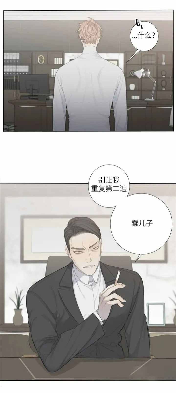 狂犬病剧情介绍漫画,第6话4图