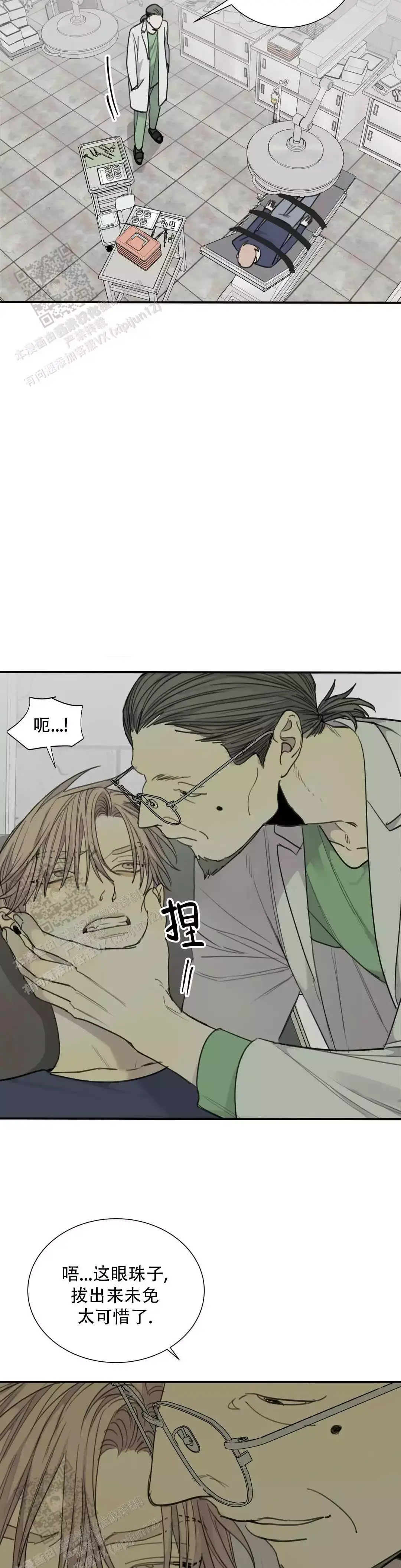 狂犬漫画第二季什么时候出漫画,第77话4图