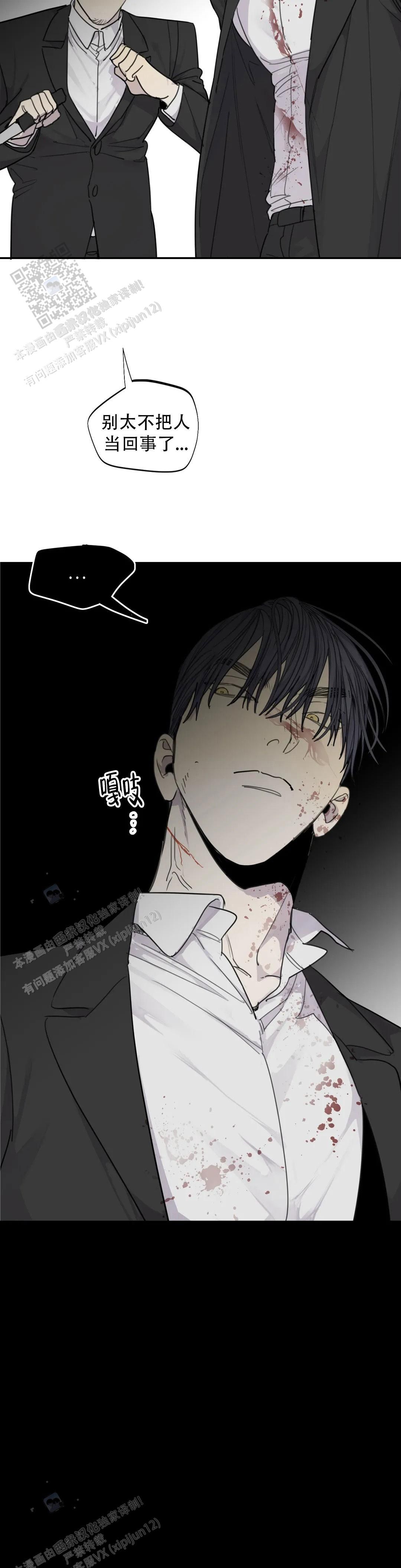 狂犬病mp4下载漫画,第96话2图